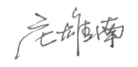 微信截图_20250331160950.jpg